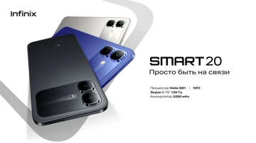 Infinix Smart 20 представлен в России: особенности и цены
