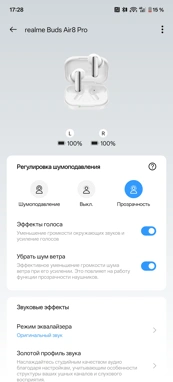 Обзор TWS-наушников realme Buds Air8 Pro: премиум за недорого
