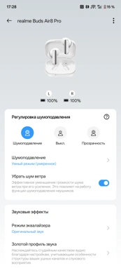 Обзор TWS-наушников realme Buds Air8 Pro: премиум за недорого