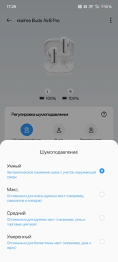 Обзор TWS-наушников realme Buds Air8 Pro: премиум за недорого