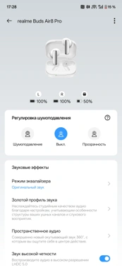 Обзор TWS-наушников realme Buds Air8 Pro: премиум за недорого