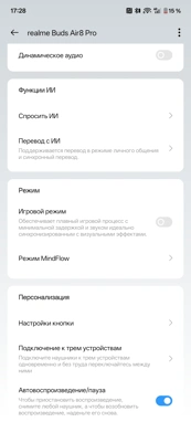 Обзор TWS-наушников realme Buds Air8 Pro: премиум за недорого