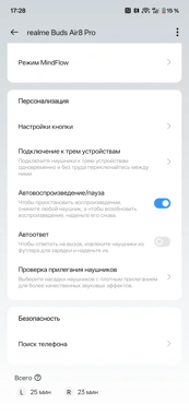 Обзор TWS-наушников realme Buds Air8 Pro: премиум за недорого
