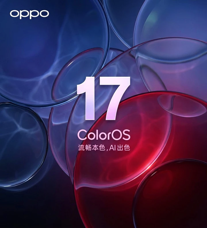 Жидкого стекла в ColorOS 17 станет заметно больше