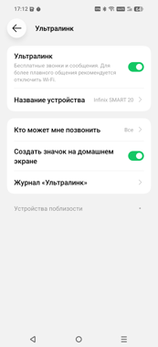 Обзор Infinix Smart 20: действительно смартфон