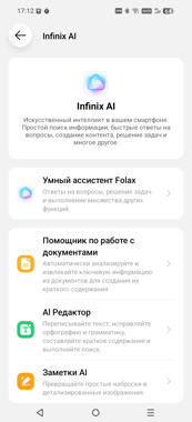 Обзор Infinix Smart 20: действительно смартфон