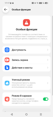Обзор Infinix Smart 20: действительно смартфон