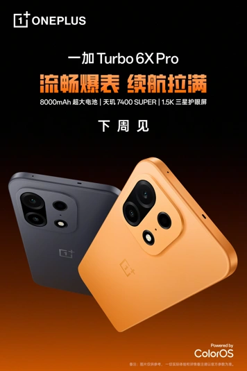 OPPO открыла предзаказ на OnePlus Turbo 6X и 6X Pro до анонса