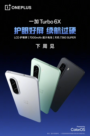 OPPO открыла предзаказ на OnePlus Turbo 6X и 6X Pro до анонса