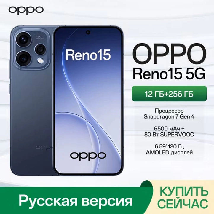 OPPO Reno 15 подешевел ниже 28 000 рублей на распродаже AliExpress