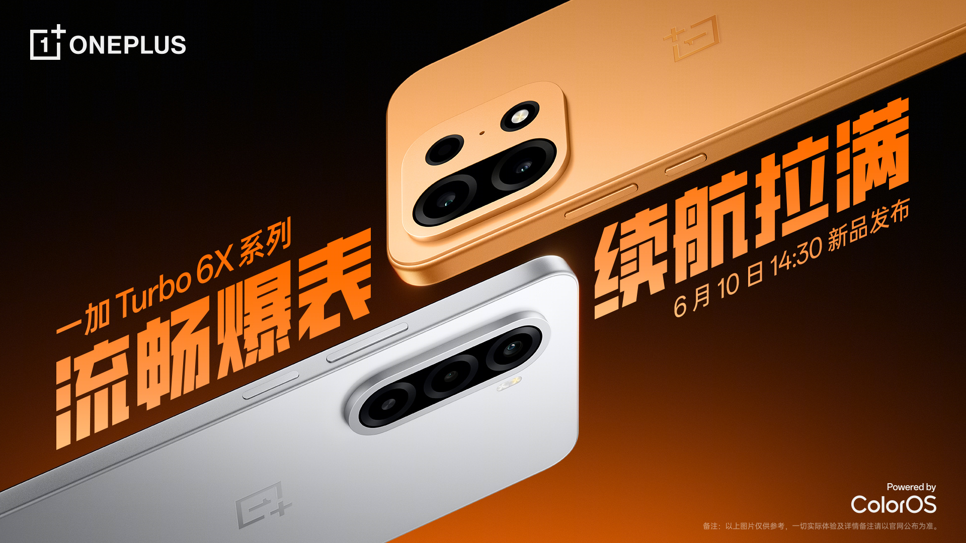 Дата выхода и видеотизер OnePlus Turbo 6X и 6X Pro