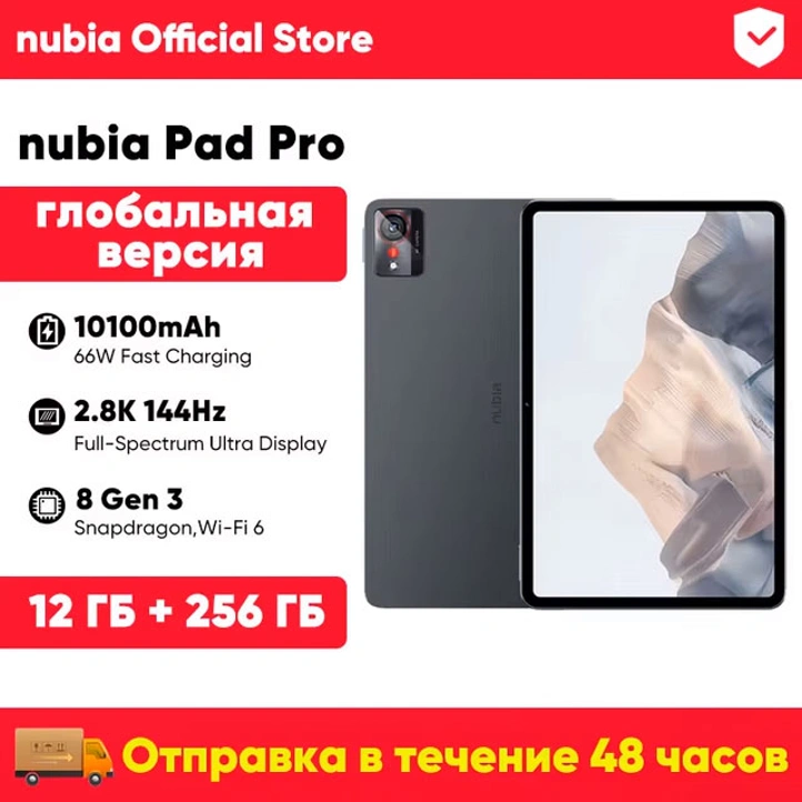 Nubia Pad Pro стал ещё доступнее на распродаже AliExpress