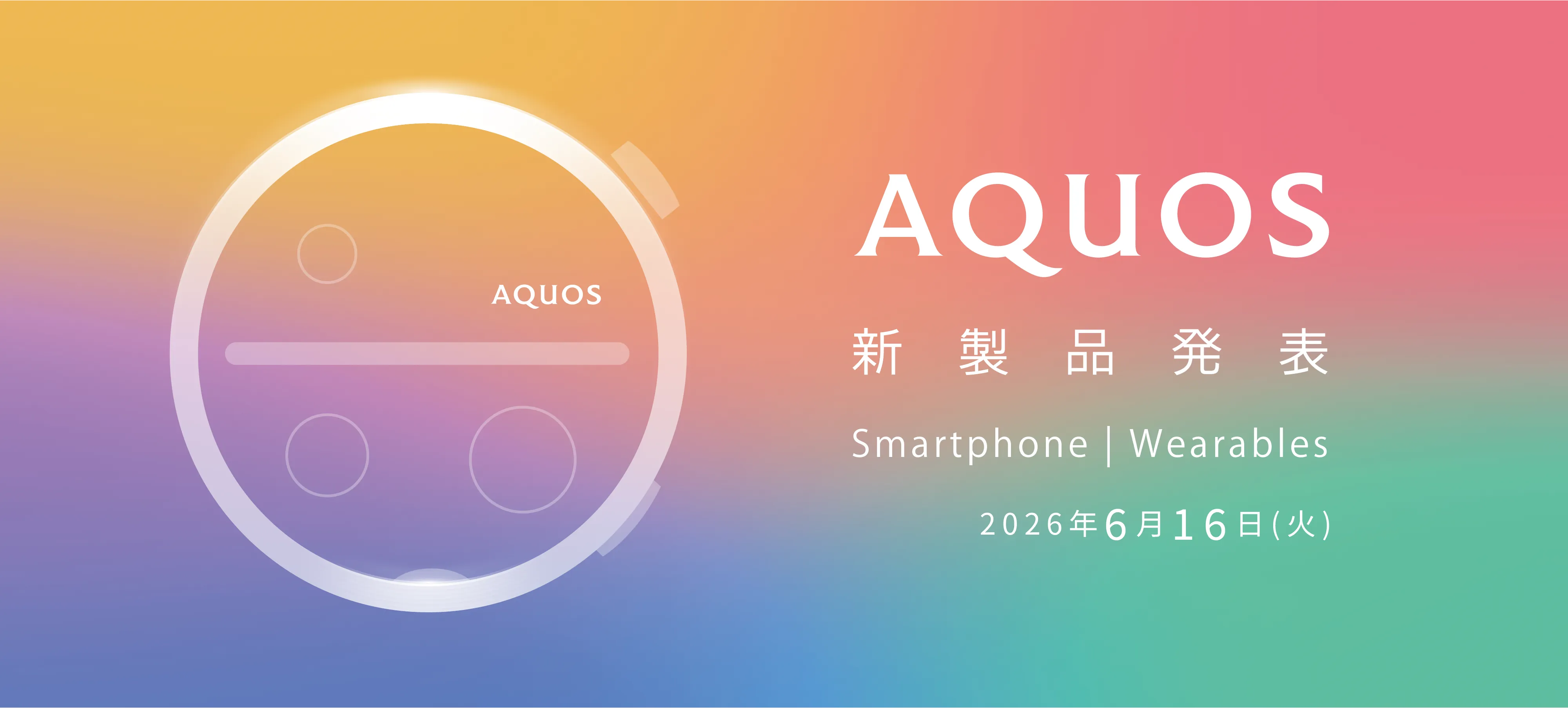 Sharp покажет Aquos R11, умные часы и не только уже 16 июня