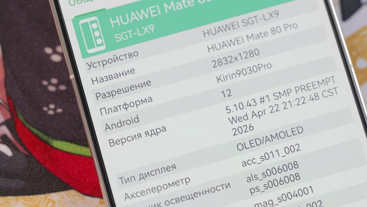 Обзор Huawei Mate 80 Pro: есть ли жизнь без Google?