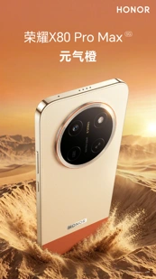 Honor X80 Pro Max с рекордной батареей получил официальную дату выхода
