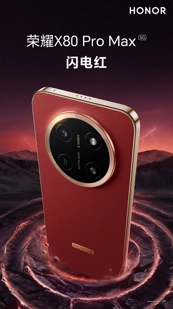 Honor X80 Pro Max с рекордной батареей получил официальную дату выхода