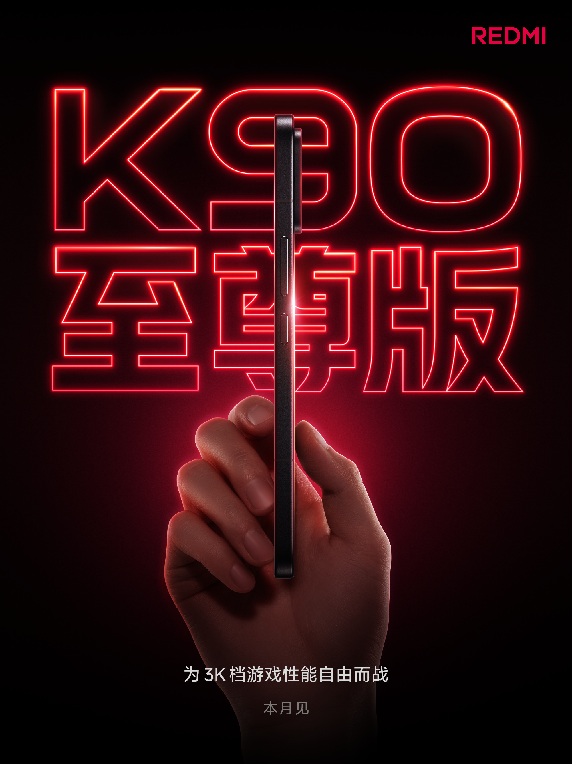 Xiaomi открыла предзаказ на Redmi K90 Ultra