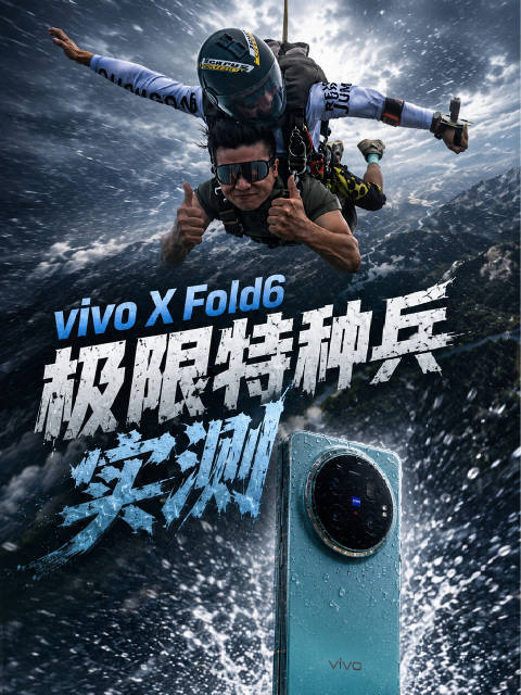 Vivo X Fold 6 испытали струёй, морозом и парашютом