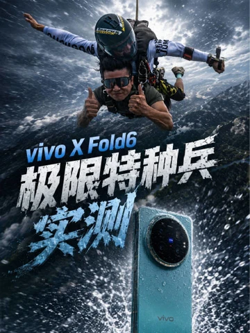 Vivo X Fold 6 испытали струёй, морозом и парашютом