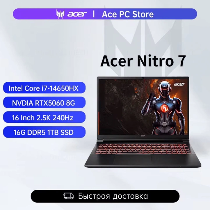 Крупная скидка на игровой ноутбук Acer Nitro 7 с Intel Core i7 и RTX 5060