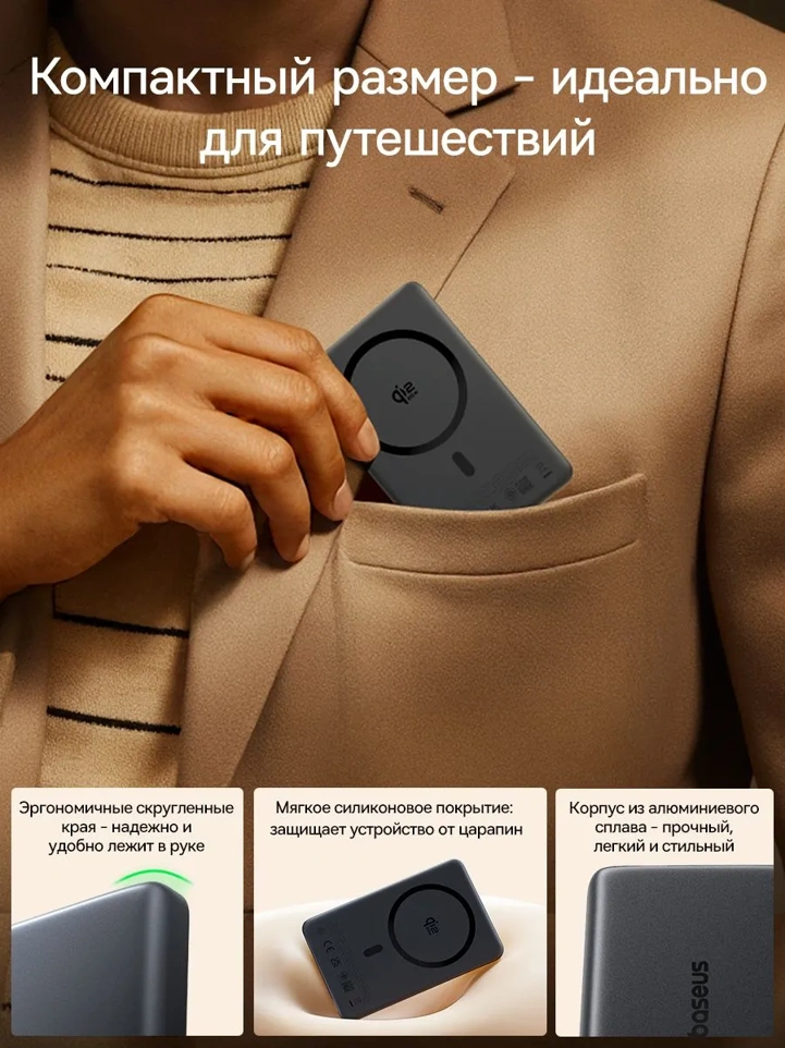 Премьера Baseus PicoGo AM52 на Ozon – тонкий магнитный пауэрбанк с Qi2.2