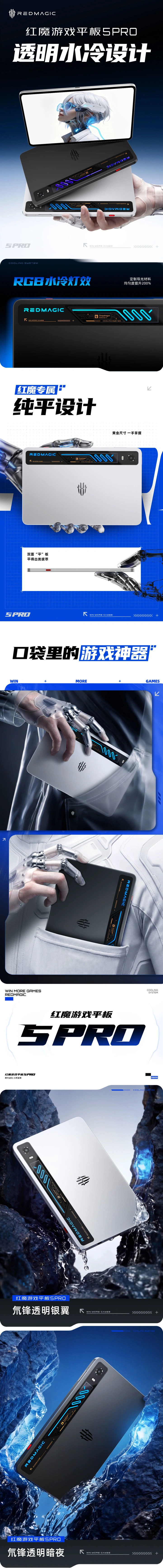 Дизайн Red Magic Gaming Pad 5 Pro раскрыт тизерами: первый взгляд