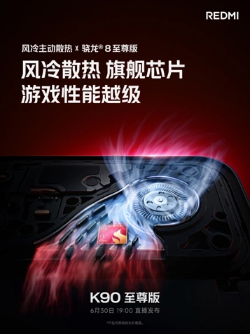 Xiaomi озвучила два ключевых преимущества Redmi K90 Ultra