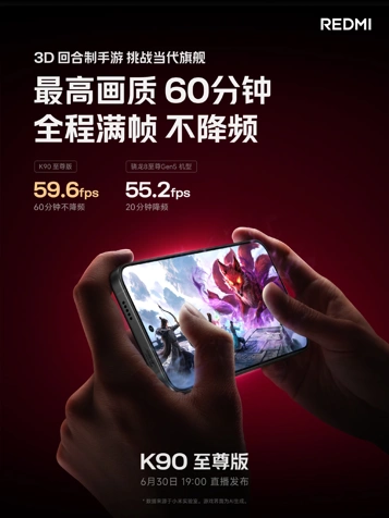 Xiaomi озвучила два ключевых преимущества Redmi K90 Ultra