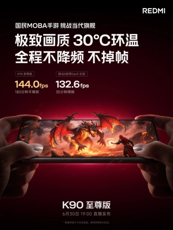 Xiaomi озвучила два ключевых преимущества Redmi K90 Ultra