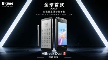 Тизер Bigme HiBreak Dual 2 раскрыл дизайн китайского клона YotaPhone