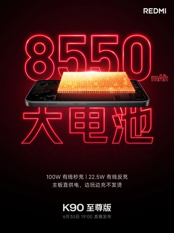 Новые секреты начинки Redmi K90 Ultra и первые живые фото