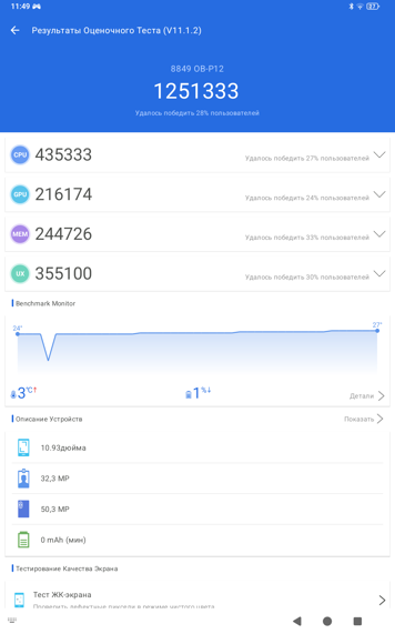 Обзор 8849 Tank Pad Ultra: кирпич с проектором теперь планшет