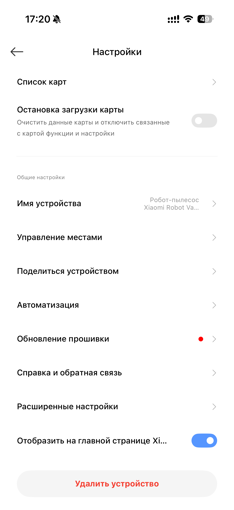 Обзор Xiaomi Robot Vacuum H50 Pro: доступный робот-пылесос с флагманскими фишкам