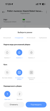 Обзор Xiaomi Robot Vacuum H50 Pro: доступный робот-пылесос с флагманскими фишкам