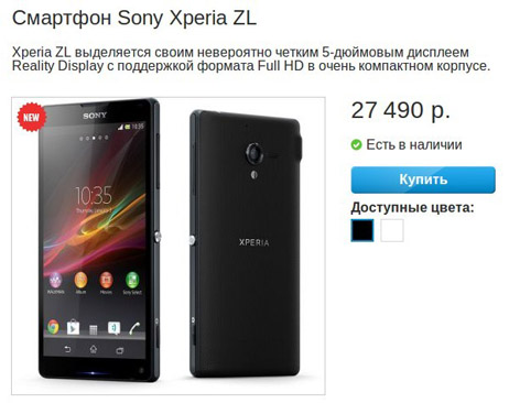 Sony Xperia ZL   