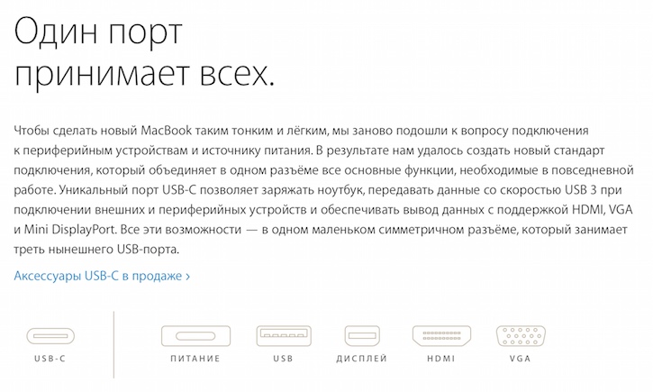 Apple    USB-C?