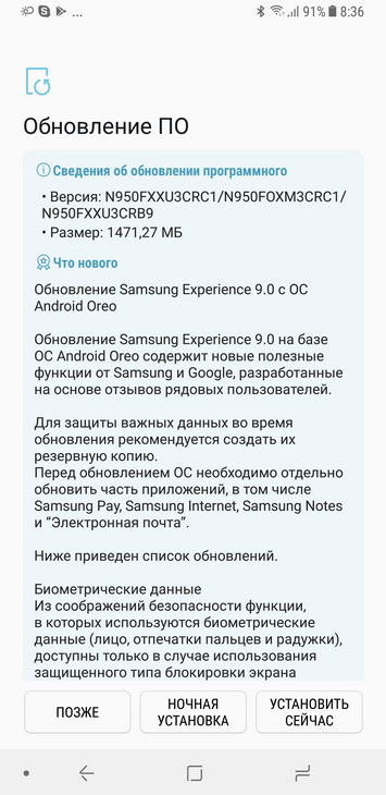 Samsung Galaxy Note 8  Android Oreo  