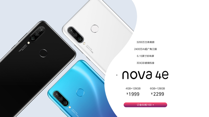  Huawei Nova 4e