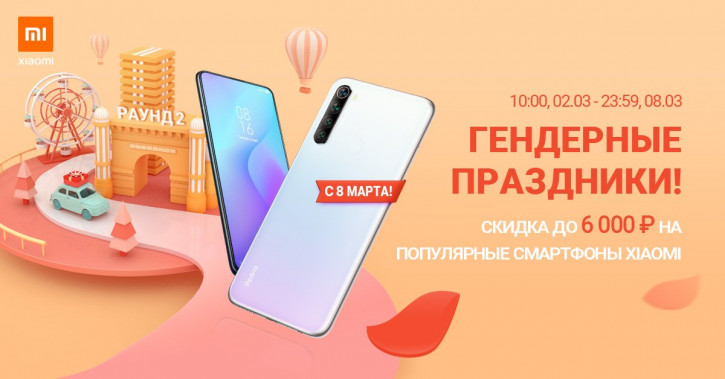       Xiaomi  8   