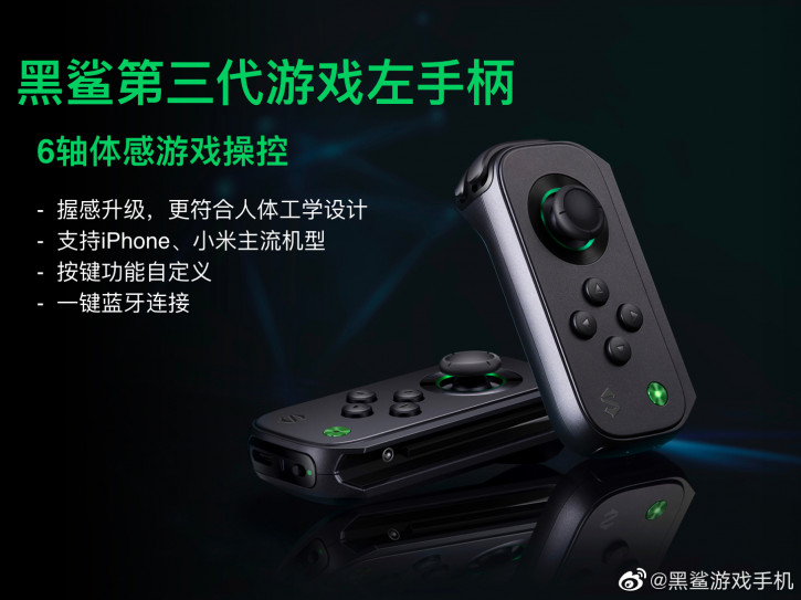  Xiaomi Black Shark 3 Pro      