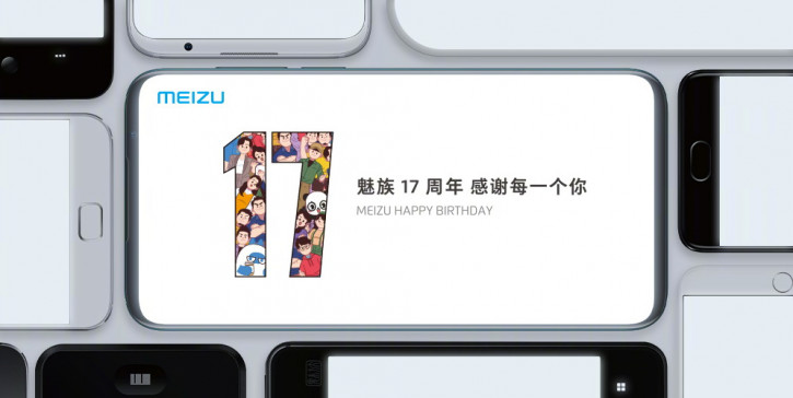 Meizu  17-   Meizu 17