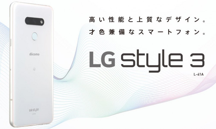  LG Style 3:   LG G7