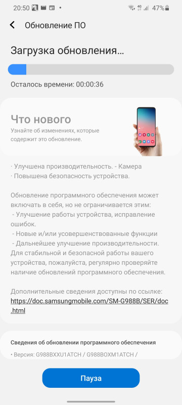 galaxy s20 update