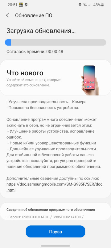 galaxy s20 update