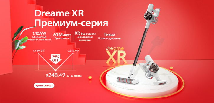 Беспроводной пылесос Xiaomi Dreame V9P доступен по самой низкой цене