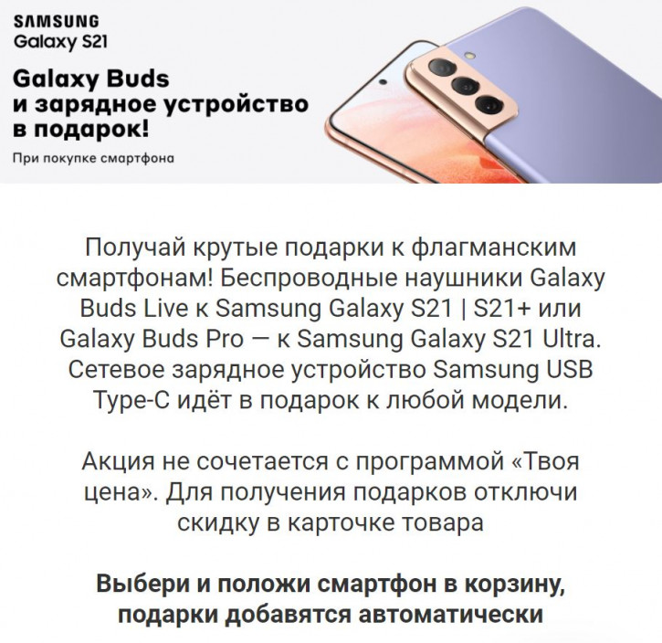 Samsung       Galaxy S21