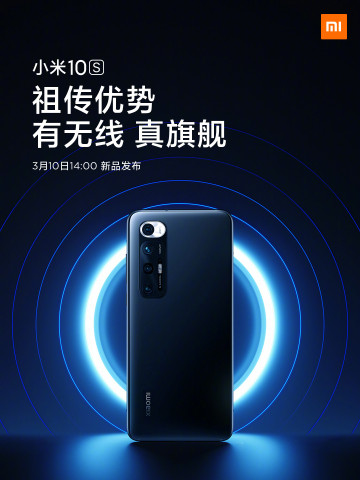      :    Xiaomi Mi 10S