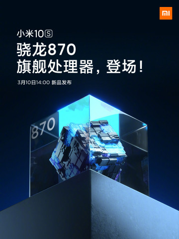      :    Xiaomi Mi 10S