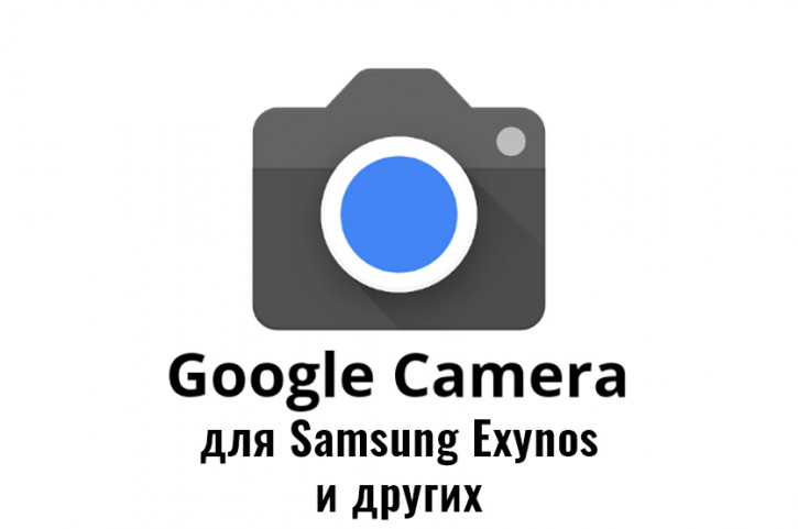 Google Camera -   Exynos- []