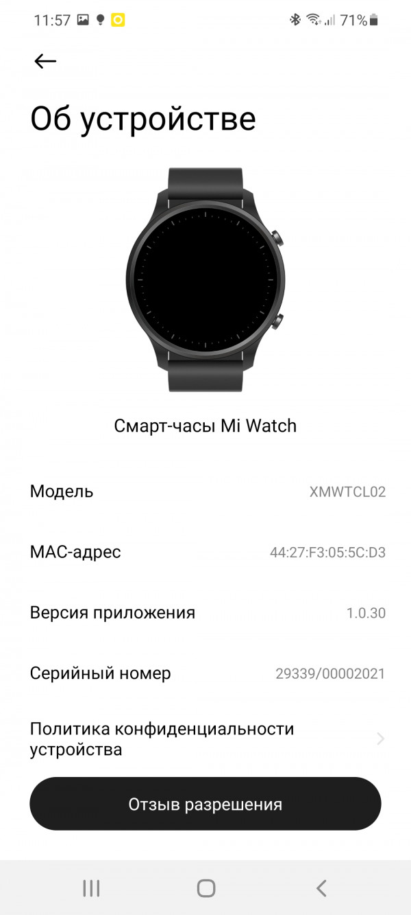 Обзор Xiaomi Mi Watch: хорошие фитнес-часы